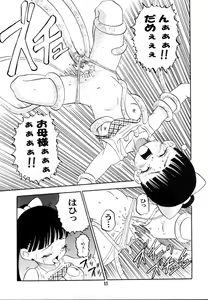 Page 10 of Ittoke! 02 - preview thumbnail