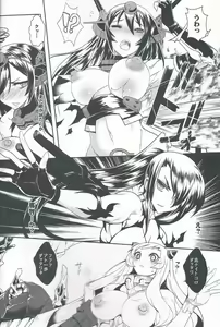 Page 5 of Shinkai no Daoto - preview thumbnail