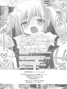 Page 33 of Mahomaho to XXX Shiyo♪ - preview thumbnail