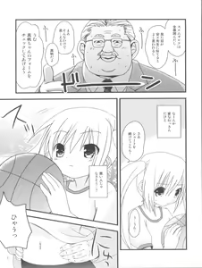 Page 4 of Mahomaho to XXX Shiyo♪ - preview thumbnail