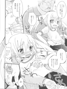 Page 5 of Mahomaho to XXX Shiyo♪ - preview thumbnail