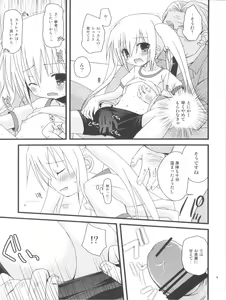 Page 8 of Mahomaho to XXX Shiyo♪ - preview thumbnail