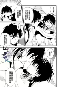 Page 16 of Okinai Omae ga Waruinda - preview thumbnail
