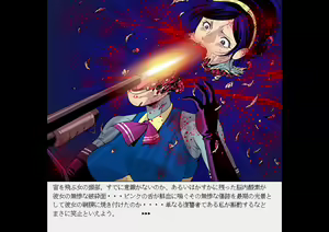 Page 30 of Senketsu no Shotgun Otome Renzoku Shasatsu Ma - preview thumbnail
