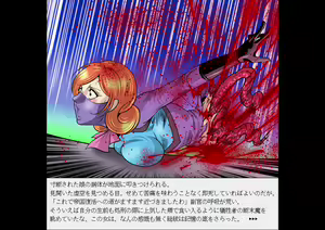 Page 73 of Senketsu no Shotgun Otome Renzoku Shasatsu Ma - preview thumbnail
