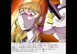 Page 87 of Senketsu no Shotgun Otome Renzoku Shasatsu Ma - preview thumbnail
