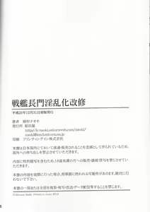 Page 25 of Senkan Nagato Inranka Kaishuu - preview thumbnail