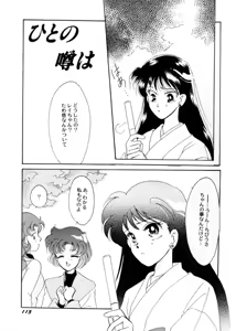 Page 117 of Sweet Lili - preview thumbnail