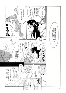 Page 124 of Sweet Lili - preview thumbnail