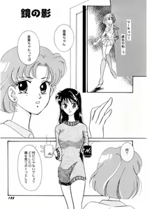 Page 137 of Sweet Lili - preview thumbnail