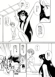 Page 153 of Sweet Lili - preview thumbnail