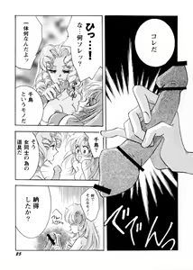 Page 29 of Sweet Lili - preview thumbnail
