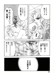 Page 30 of Sweet Lili - preview thumbnail