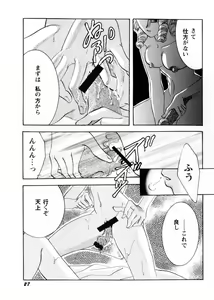 Page 31 of Sweet Lili - preview thumbnail