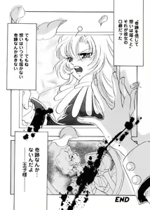 Page 34 of Sweet Lili - preview thumbnail
