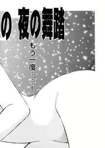 Page 36 of Sweet Lili - preview thumbnail