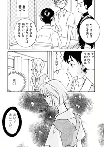Page 38 of Sweet Lili - preview thumbnail
