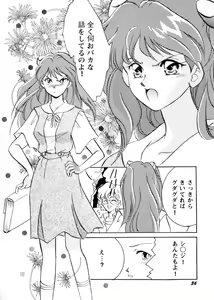 Page 40 of Sweet Lili - preview thumbnail