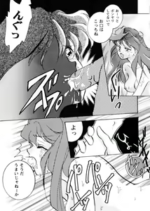 Page 47 of Sweet Lili - preview thumbnail