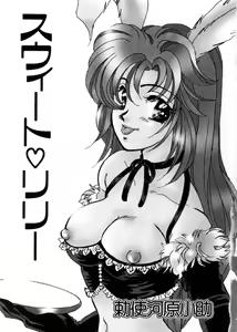 Page 5 of Sweet Lili - preview thumbnail