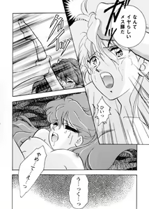 Page 54 of Sweet Lili - preview thumbnail