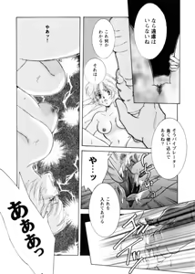 Page 68 of Sweet Lili - preview thumbnail