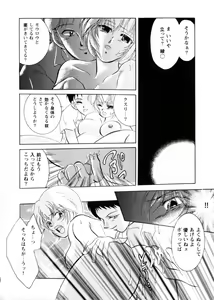 Page 70 of Sweet Lili - preview thumbnail