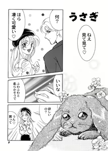 Page 7 of Sweet Lili - preview thumbnail