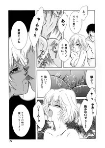 Page 75 of Sweet Lili - preview thumbnail
