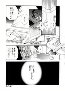 Page 77 of Sweet Lili - preview thumbnail
