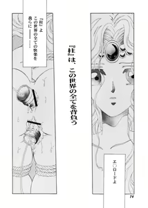 Page 80 of Sweet Lili - preview thumbnail