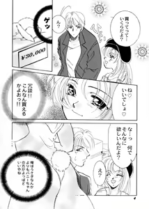 Page 8 of Sweet Lili - preview thumbnail