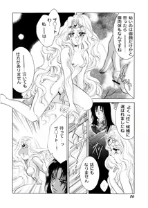 Page 84 of Sweet Lili - preview thumbnail