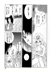 Page 85 of Sweet Lili - preview thumbnail