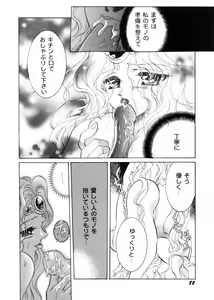 Page 86 of Sweet Lili - preview thumbnail