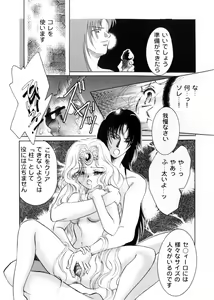 Page 87 of Sweet Lili - preview thumbnail