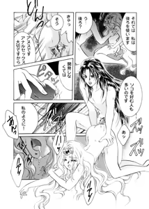 Page 88 of Sweet Lili - preview thumbnail