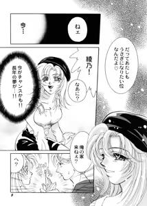 Page 9 of Sweet Lili - preview thumbnail