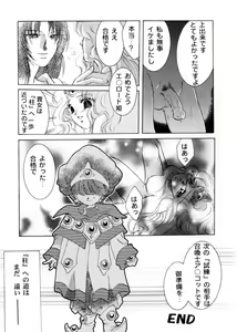 Page 91 of Sweet Lili - preview thumbnail