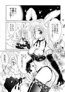 Page 10 of Sweet Lili - preview thumbnail
