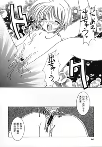 Page 15 of Tomoeda Gakuen File 2 - preview thumbnail