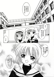 Page 16 of Tomoeda Gakuen File 2 - preview thumbnail