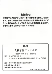 Page 166 of Tomoeda Gakuen File 2 - preview thumbnail