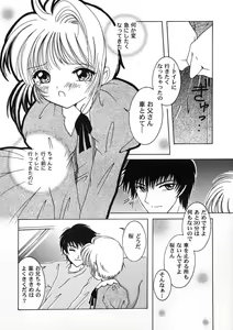 Page 19 of Tomoeda Gakuen File 2 - preview thumbnail