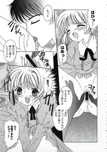 Page 22 of Tomoeda Gakuen File 2 - preview thumbnail