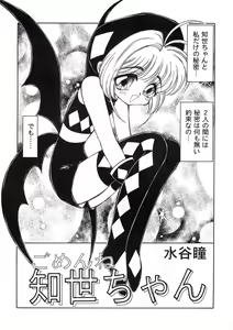 Page 37 of Tomoeda Gakuen File 2 - preview thumbnail