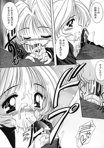 Page 59 of Tomoeda Gakuen File 2 - preview thumbnail