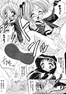 Page 69 of Tomoeda Gakuen File 2 - preview thumbnail