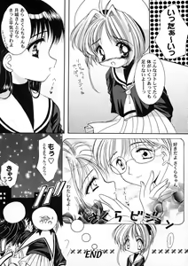 Page 75 of Tomoeda Gakuen File 2 - preview thumbnail