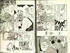 Page 35 of Otome Saurus - preview thumbnail